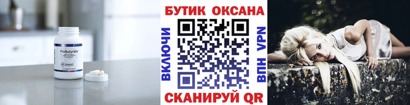 купить  цена  Певек  даркнет Telegram  БУТИРАТ вода 