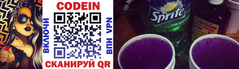 МЕГА маркетплейс Певек Кодеиновый сироп Lean Purple Drank где купить наркоту