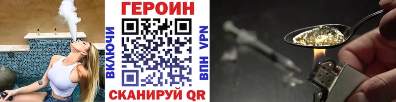 Героин герыч  купить закладку  Певек 