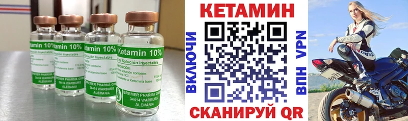 КЕТАМИН VHQ  где купить наркоту  Певек 
