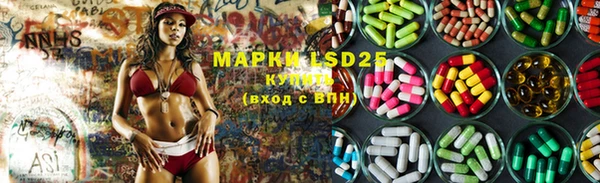 марки lsd Арсеньев